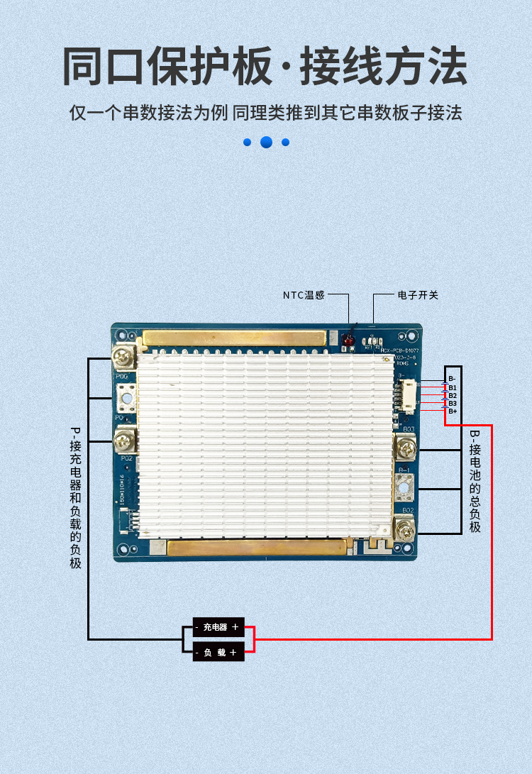 D1077 4串100A應(yīng)急電源保護(hù)板(圖2)